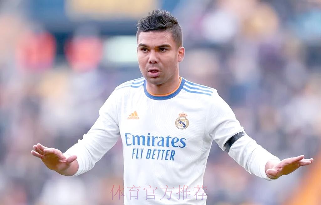 卡塞米罗：皇马是我的家 也是梦想成真之地